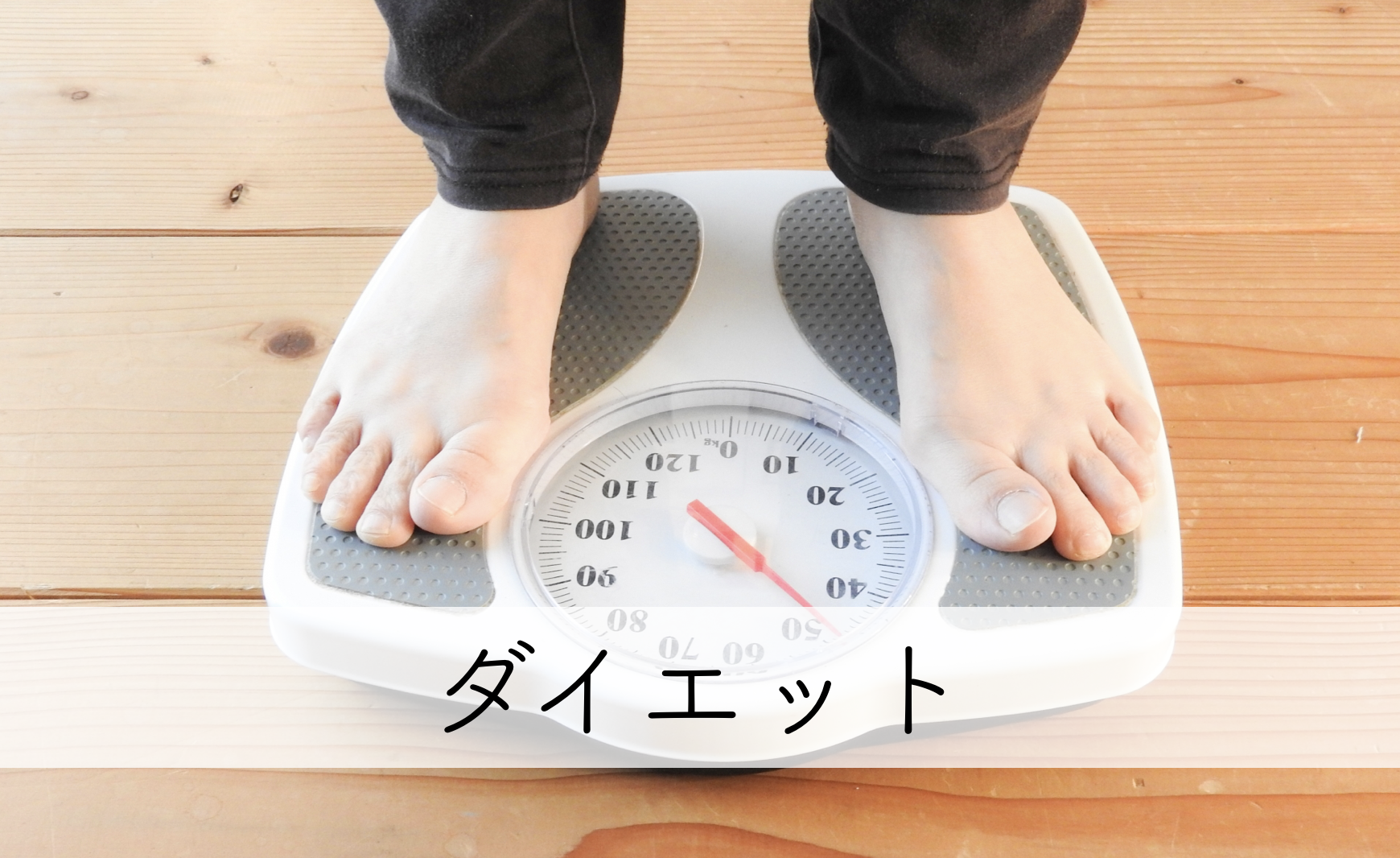 税理士試験受験生が糖質制限ダイエットをやってはいけない理由 Uc Wlb Blog